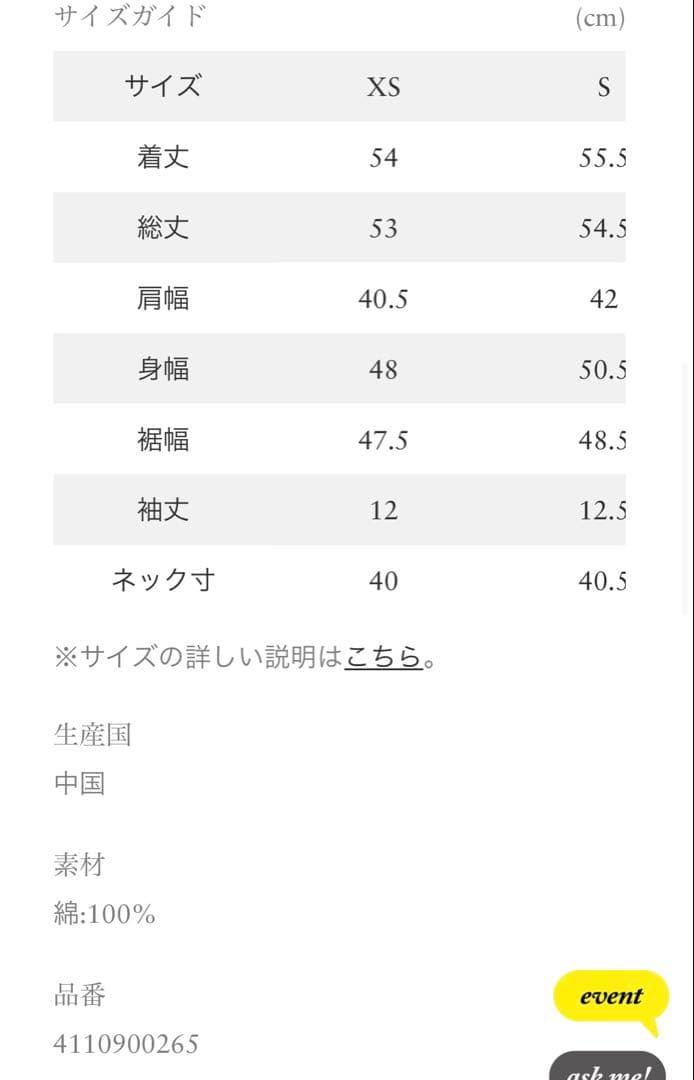 ロンハーマン8100 ファーマーズ 360°リンクコットン ポロトップサイズXS
