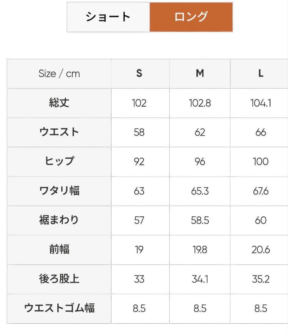 アンダール Airywin マキシワイドレギンス セサミブラウン ロング M