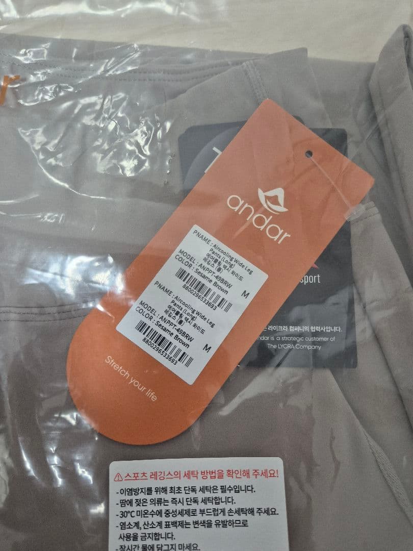 アンダール Airywin マキシワイドレギンス セサミブラウン ロング M