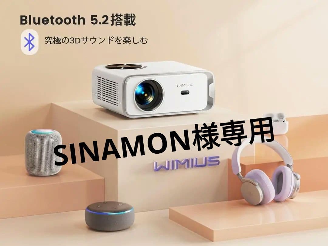 WIMIUS プロジェクター Bluetooth 5.2 WiFi 6