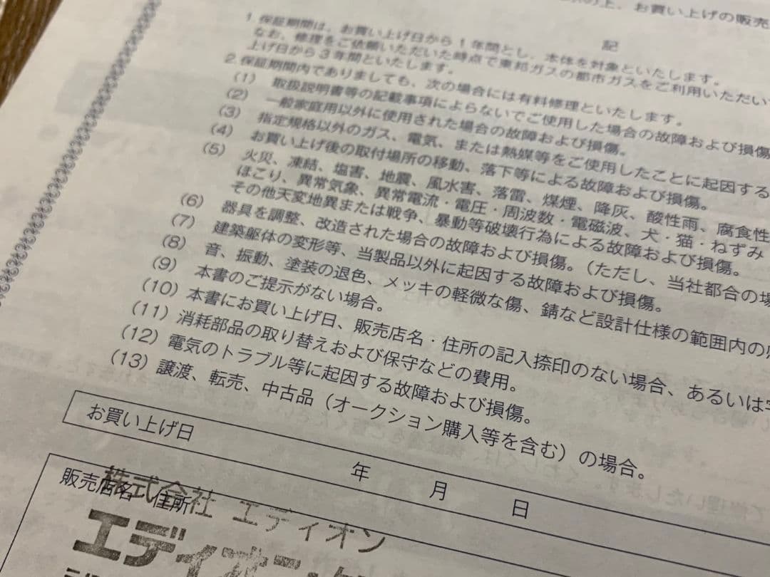 都市ガス用 ガスファンヒーター 都市ガス13A 天然ガス RC-24FSJ 東邦