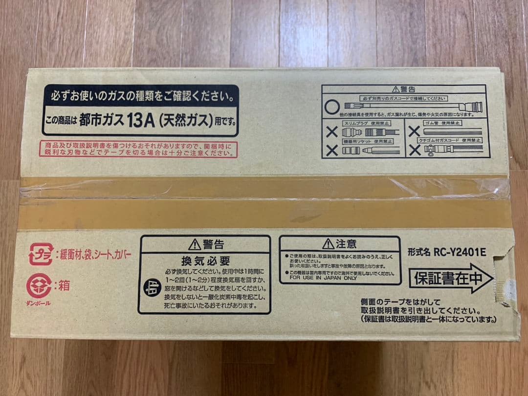 都市ガス用 ガスファンヒーター 都市ガス13A 天然ガス RC-24FSJ 東邦