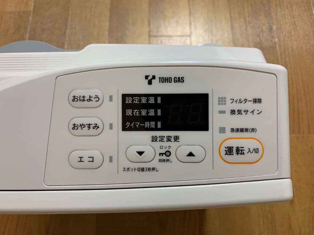 都市ガス用 ガスファンヒーター 都市ガス13A 天然ガス RC-24FSJ 東邦