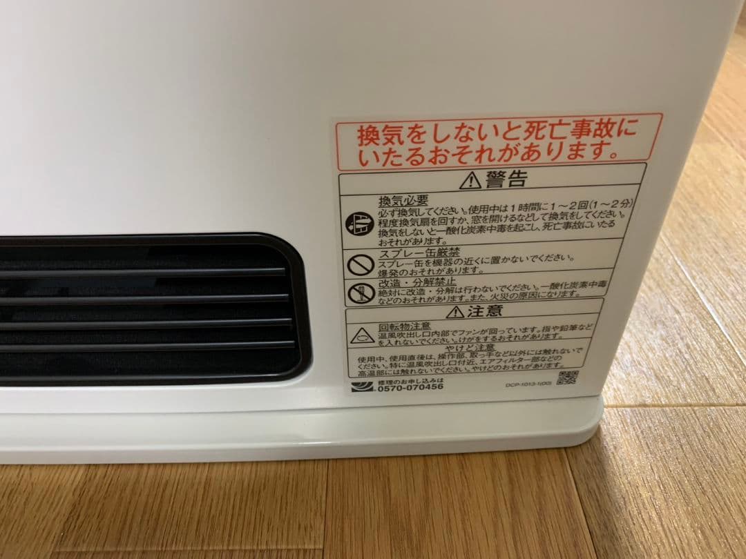 都市ガス用 ガスファンヒーター 都市ガス13A 天然ガス RC-24FSJ 東邦