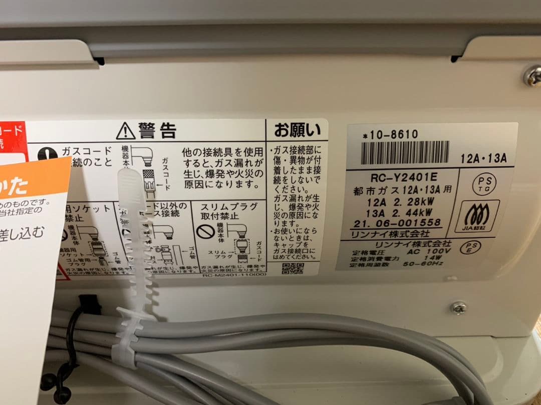 都市ガス用 ガスファンヒーター 都市ガス13A 天然ガス RC-24FSJ 東邦