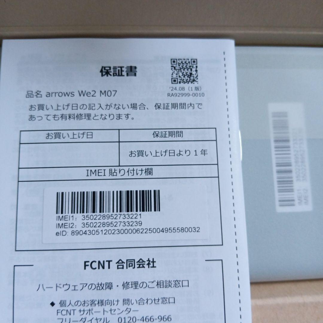 新品未使用品 arrows We2 M07 ライトブルー 128GB