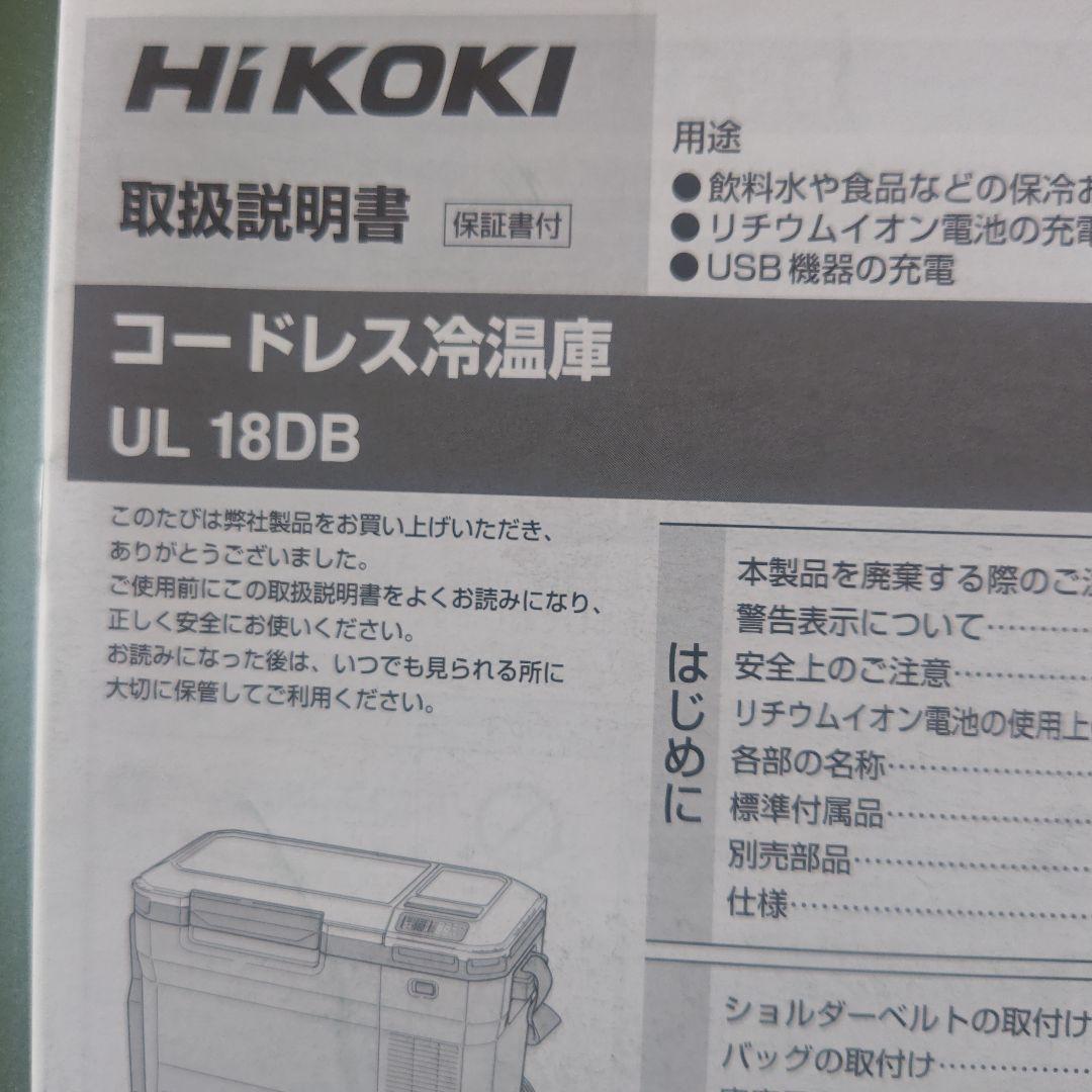 MULTI VOLT UL 18DB クーラーボックス