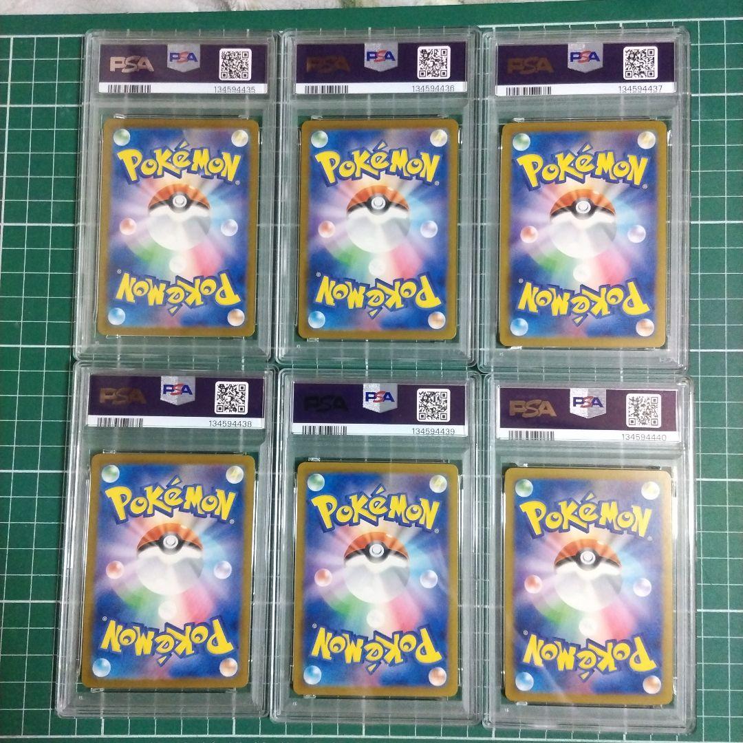 PSA10 連番　ピカチュウ×６点　イラストレーションコンテスト