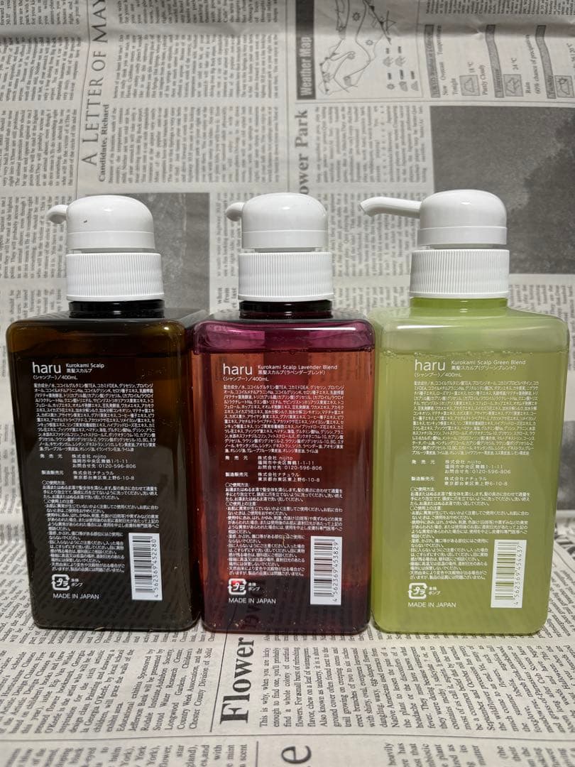 シャンプー haru ハル 3種 ノーマル & グリーン & ラベンダー
