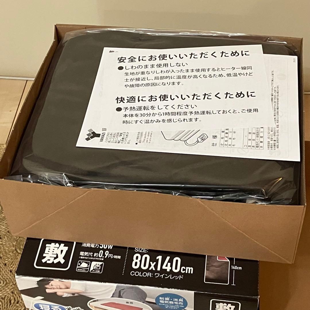 【3個セット】寝る消臭元 電気敷毛布 山善×小林製薬 YKSG-F30(EN)