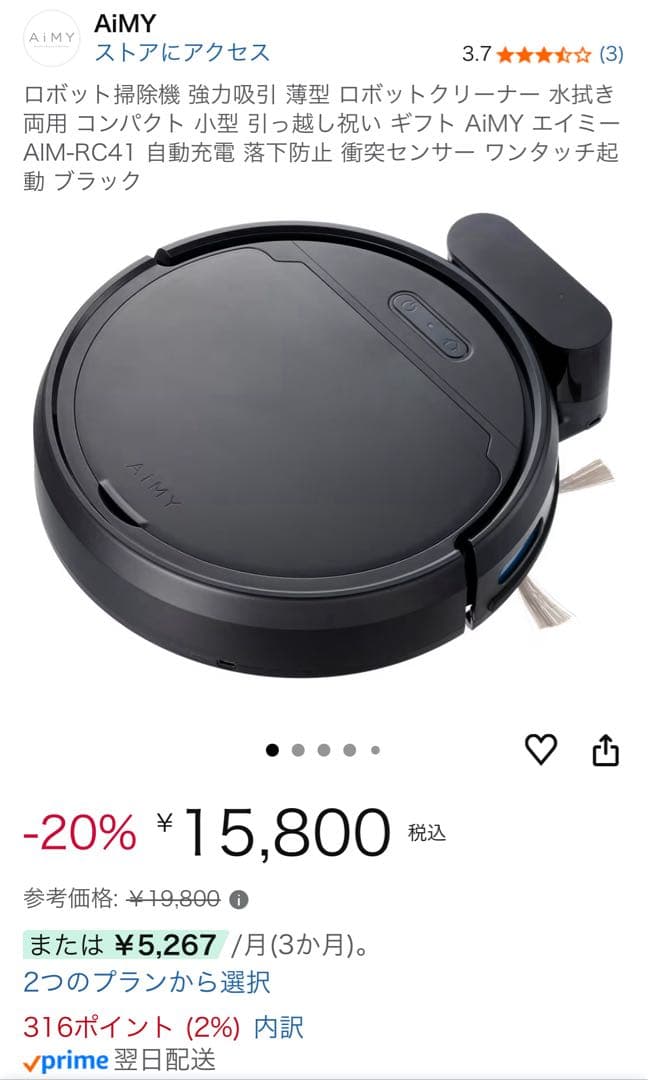 AIMY ロボット掃除機 AIM-RC41(BK)✨