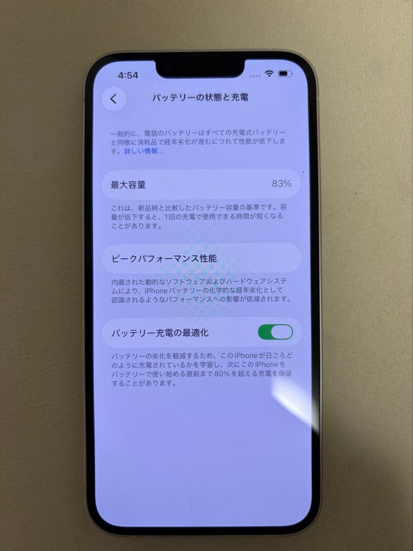 Apple iPhone 14 スターライト128GB SIMフリー