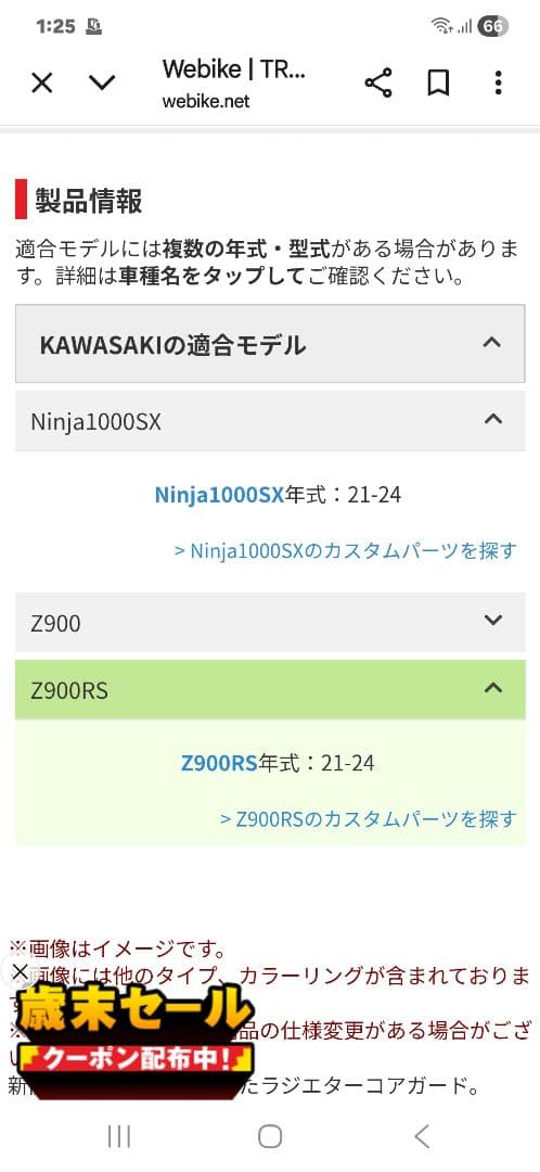 最終値下げ‼　トリックスター　コアガード
