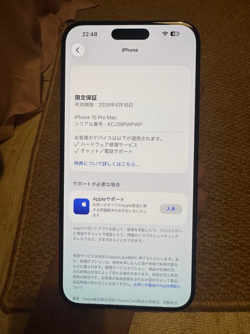 iPhone15 pro max 1TB,1月8日純正画面交換,バッテリー100