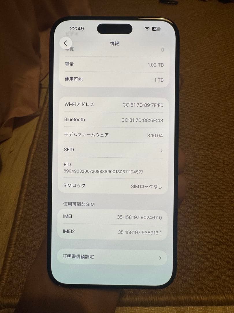 iPhone15 pro max 1TB,1月8日純正画面交換,バッテリー100