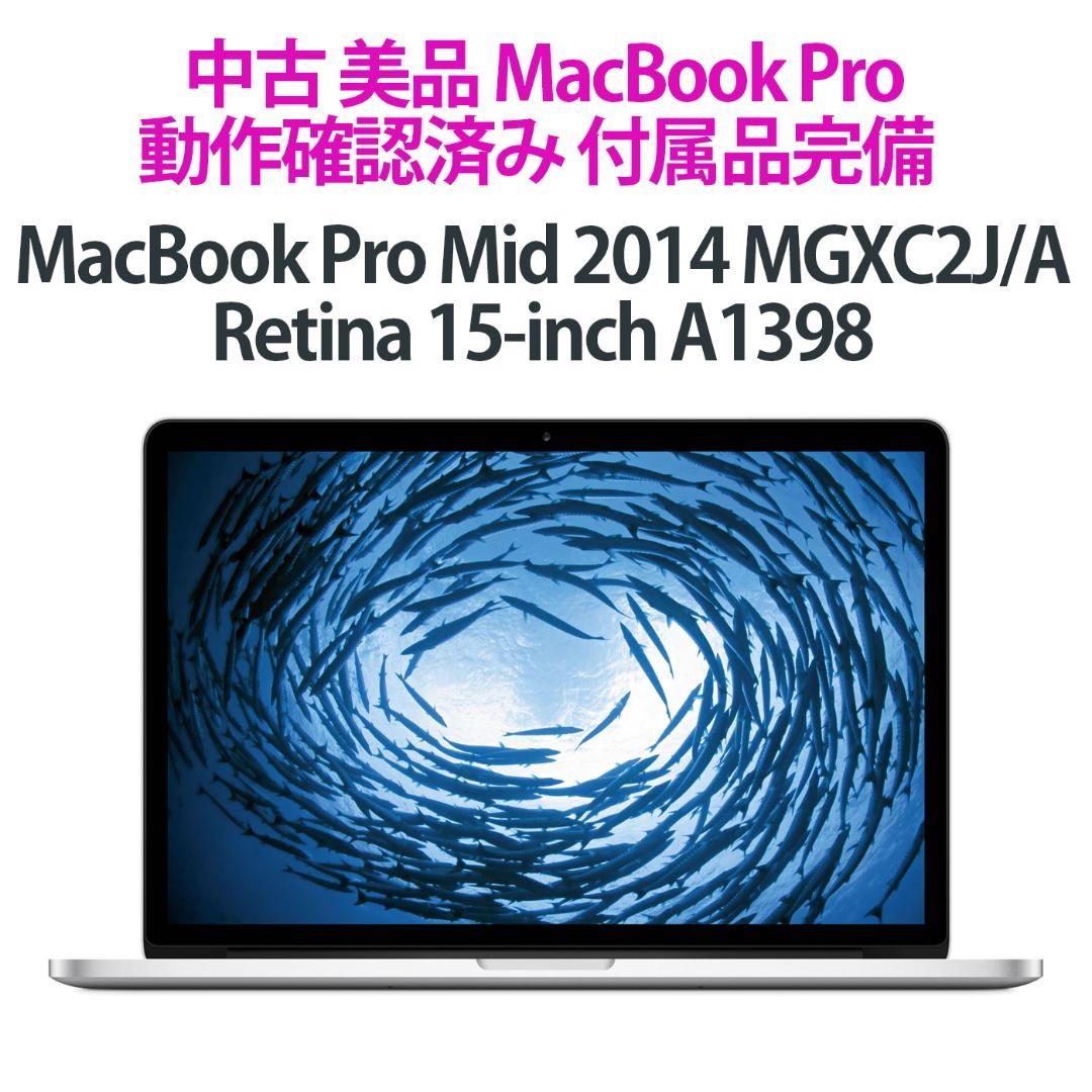 MacBook Pro Retina ディスプレイ 15.4 Mid2014