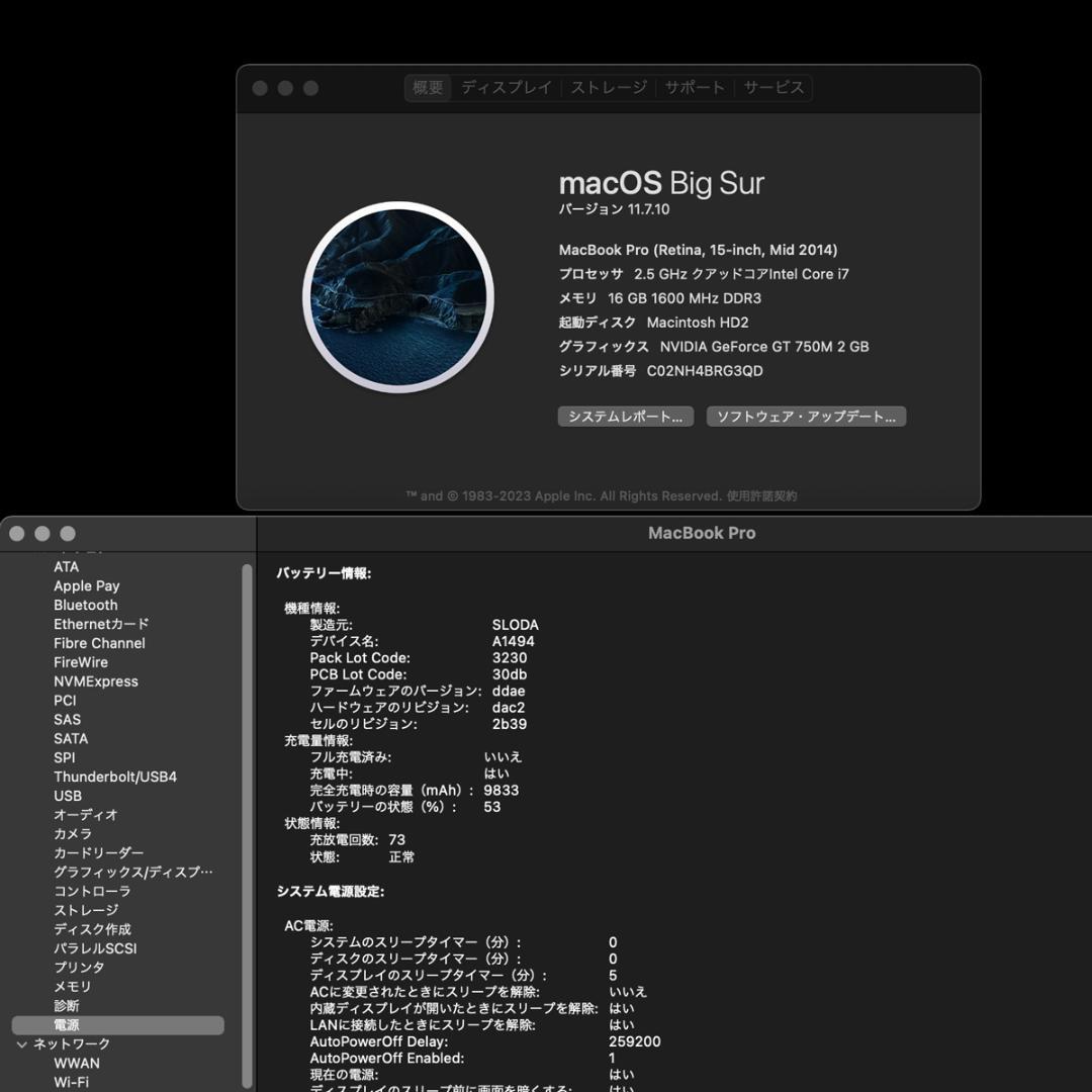 MacBook Pro Retina ディスプレイ 15.4 Mid2014