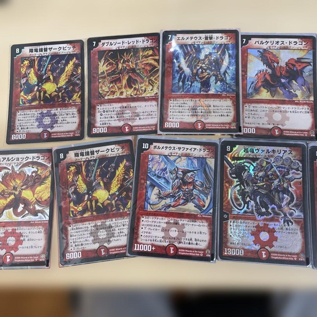 引退品　ドラゴンセット　デュエルマスターズ カードセット　14枚