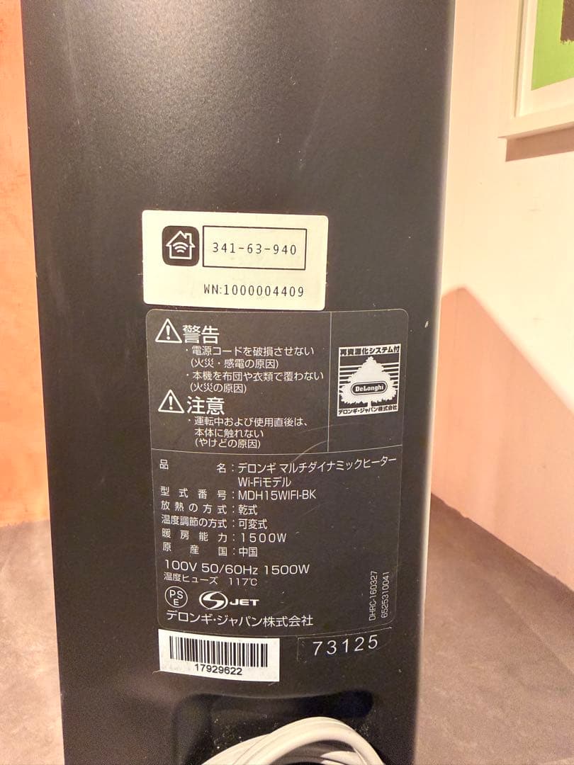 De'Longhi マルチダイナミックヒーター MDH15WIFI-BK