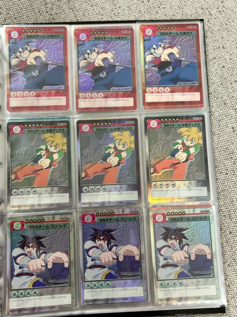 ベイブレード カード ファイル確認用