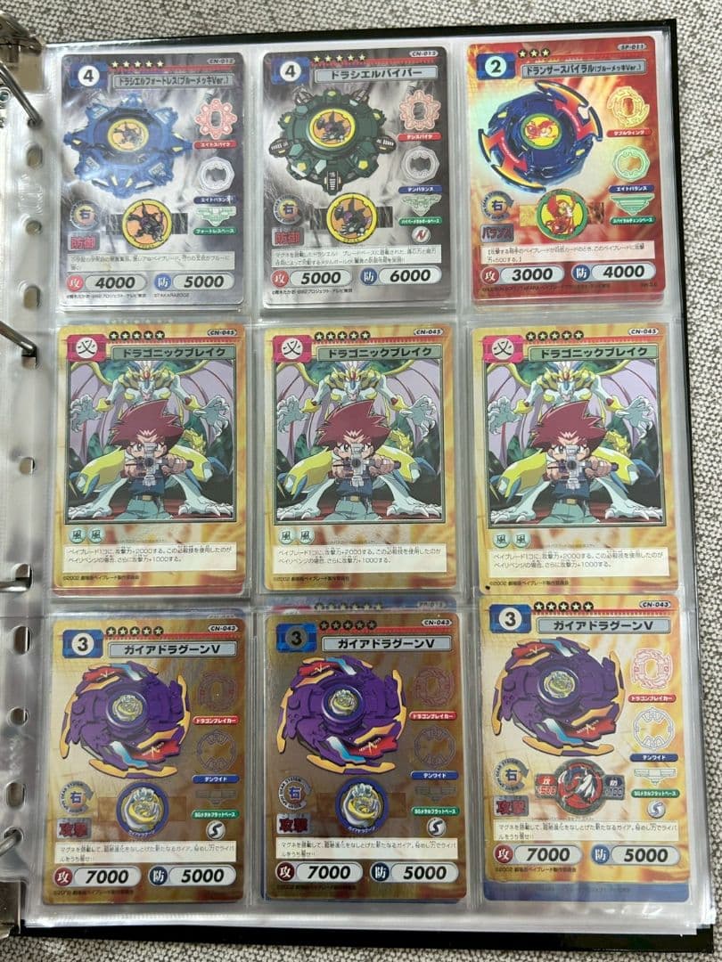 ベイブレード カード ファイル確認用