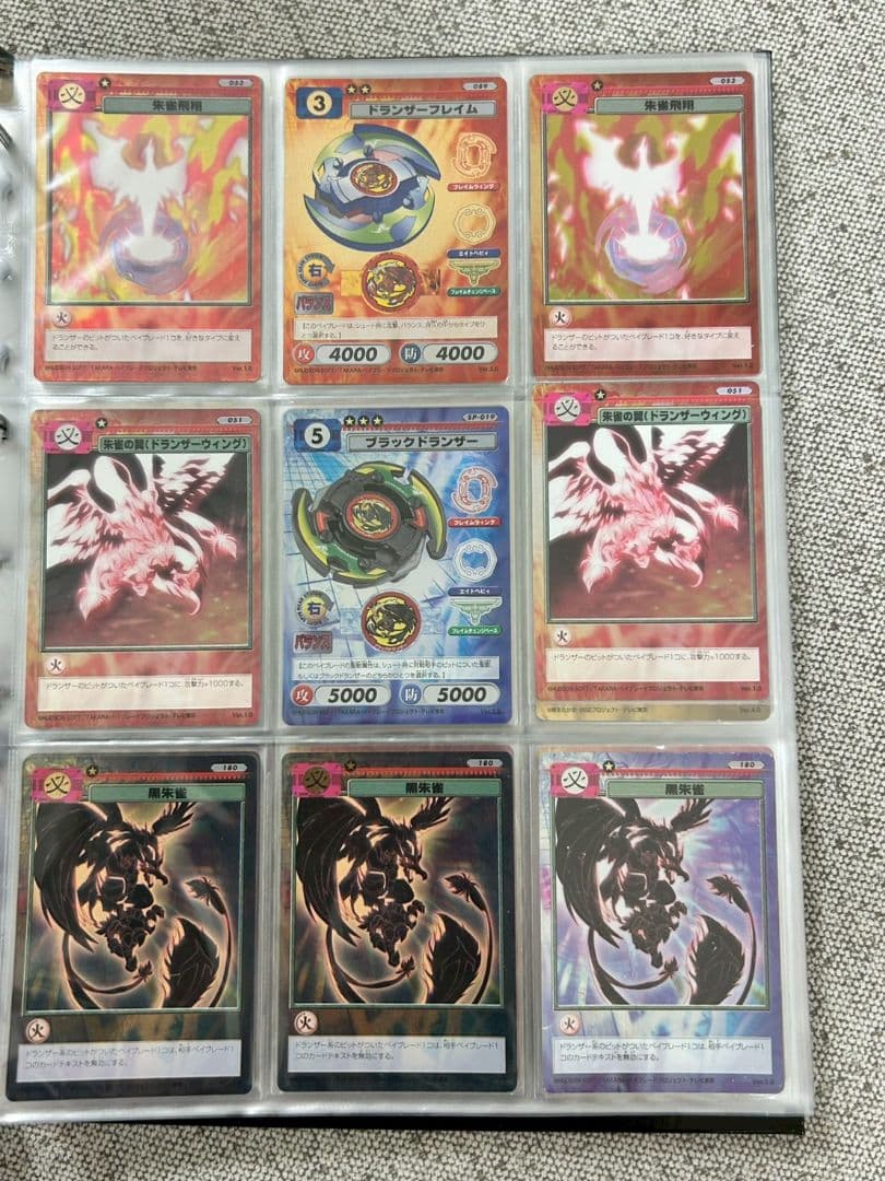 ベイブレード カード ファイル確認用