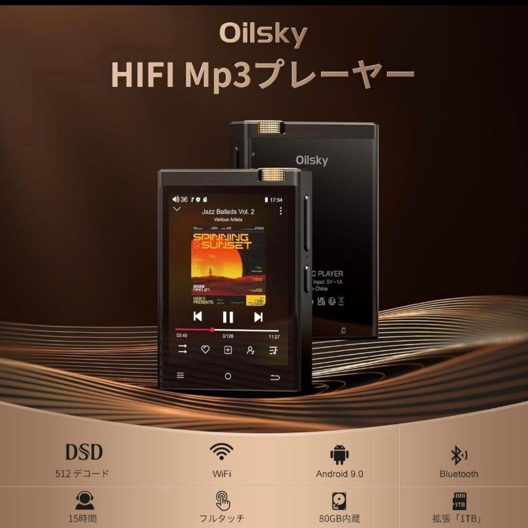 Oilsky M308 ES9018Q2M android DAP ハイレゾ