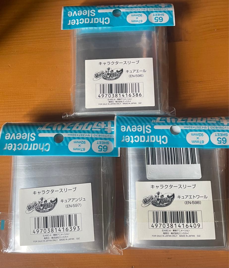 HUGっと！プリキュア　スリーブ　3点