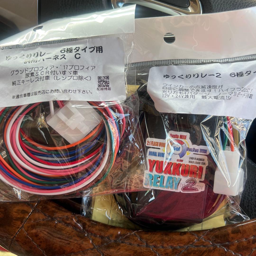 17プロフィア用YUKKURI RELAY 2 6極タイプ 車用ハーネス