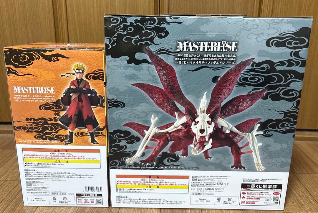 一番くじ ナルト NARUTO 輪廻の嘆きと平和の懸け橋 A ラストワン賞 3点