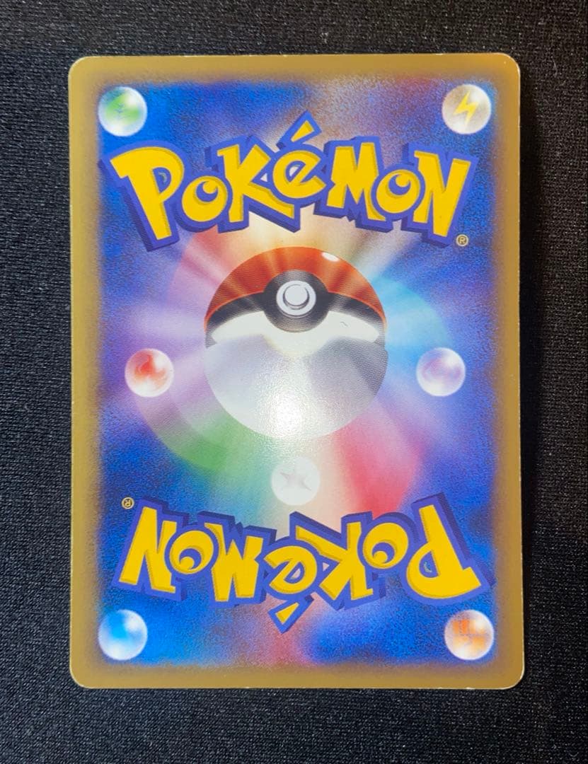 ワタルのリザードン ● ポケモンカード★VS 097/141