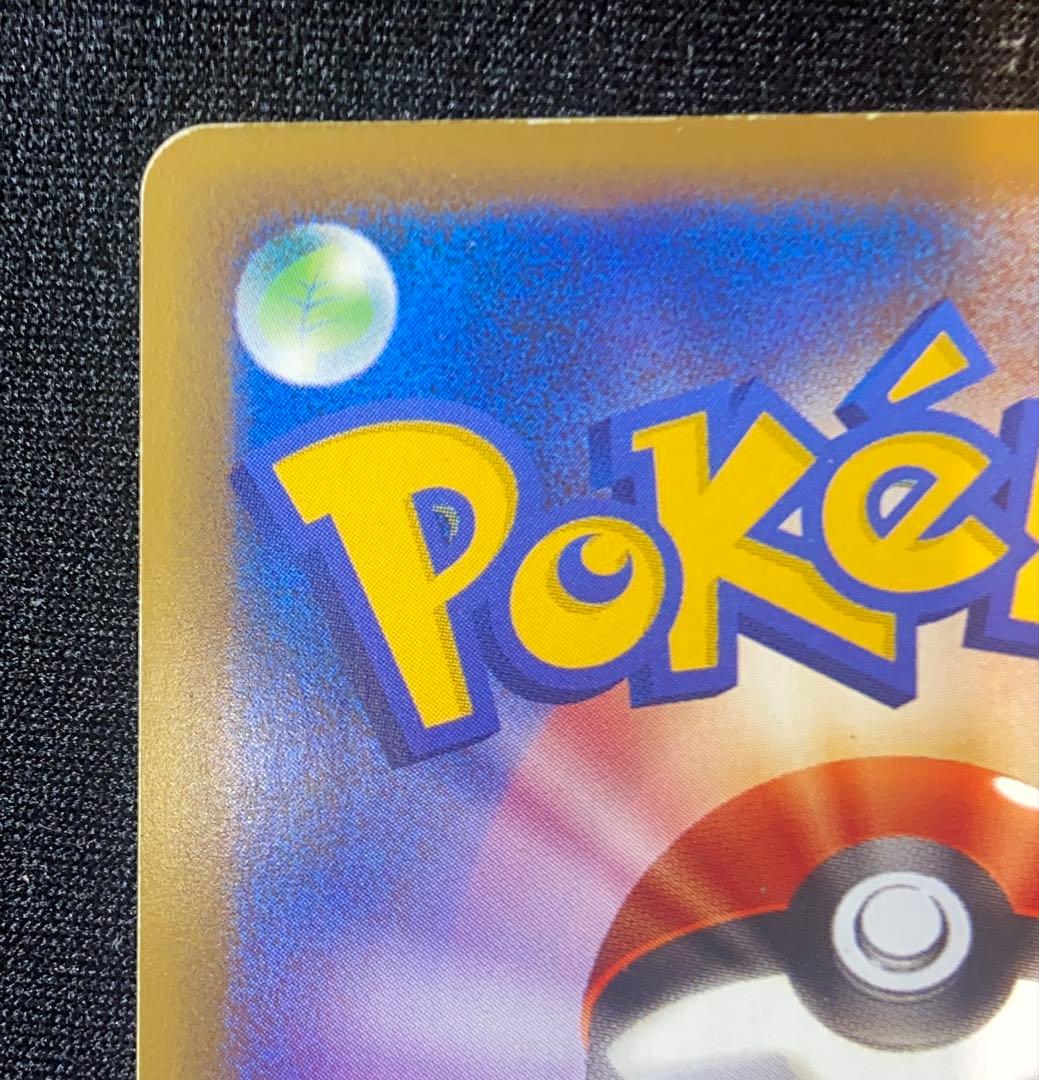 ワタルのリザードン ● ポケモンカード★VS 097/141