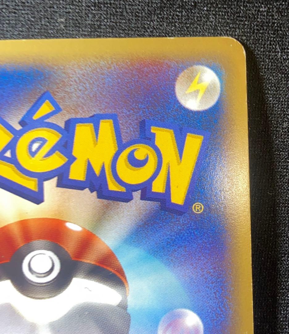 ワタルのリザードン ● ポケモンカード★VS 097/141