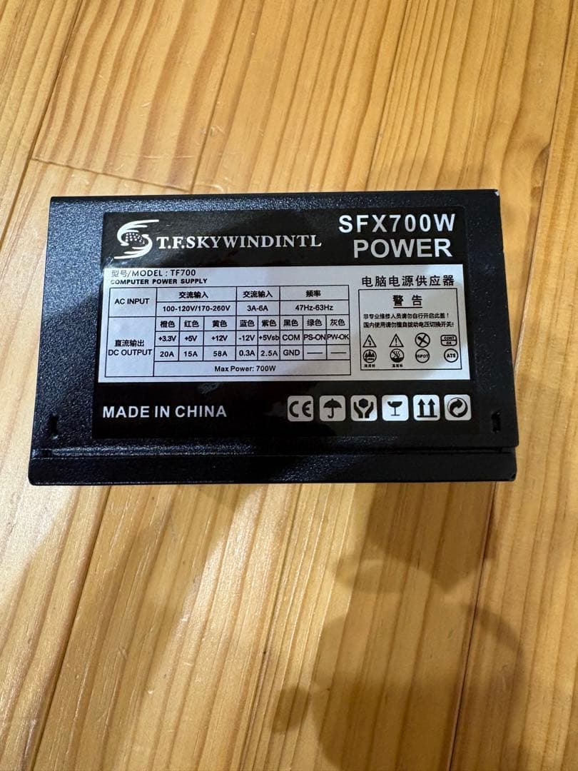 SFX700W 電源ユニット 700W