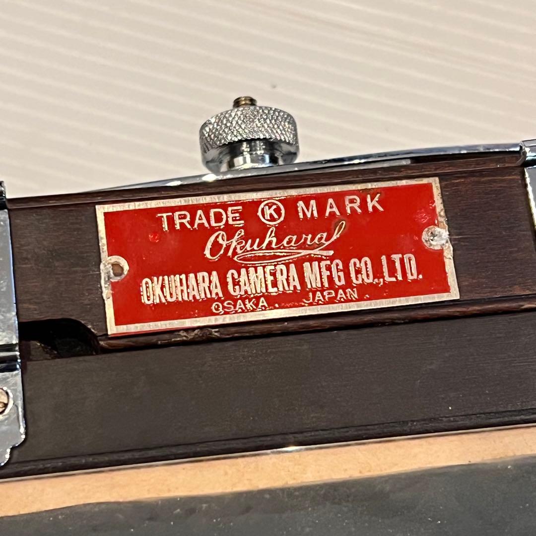 年代物 OKUHARA CAMERA オクハラカメラ 蛇腹 木製 大判