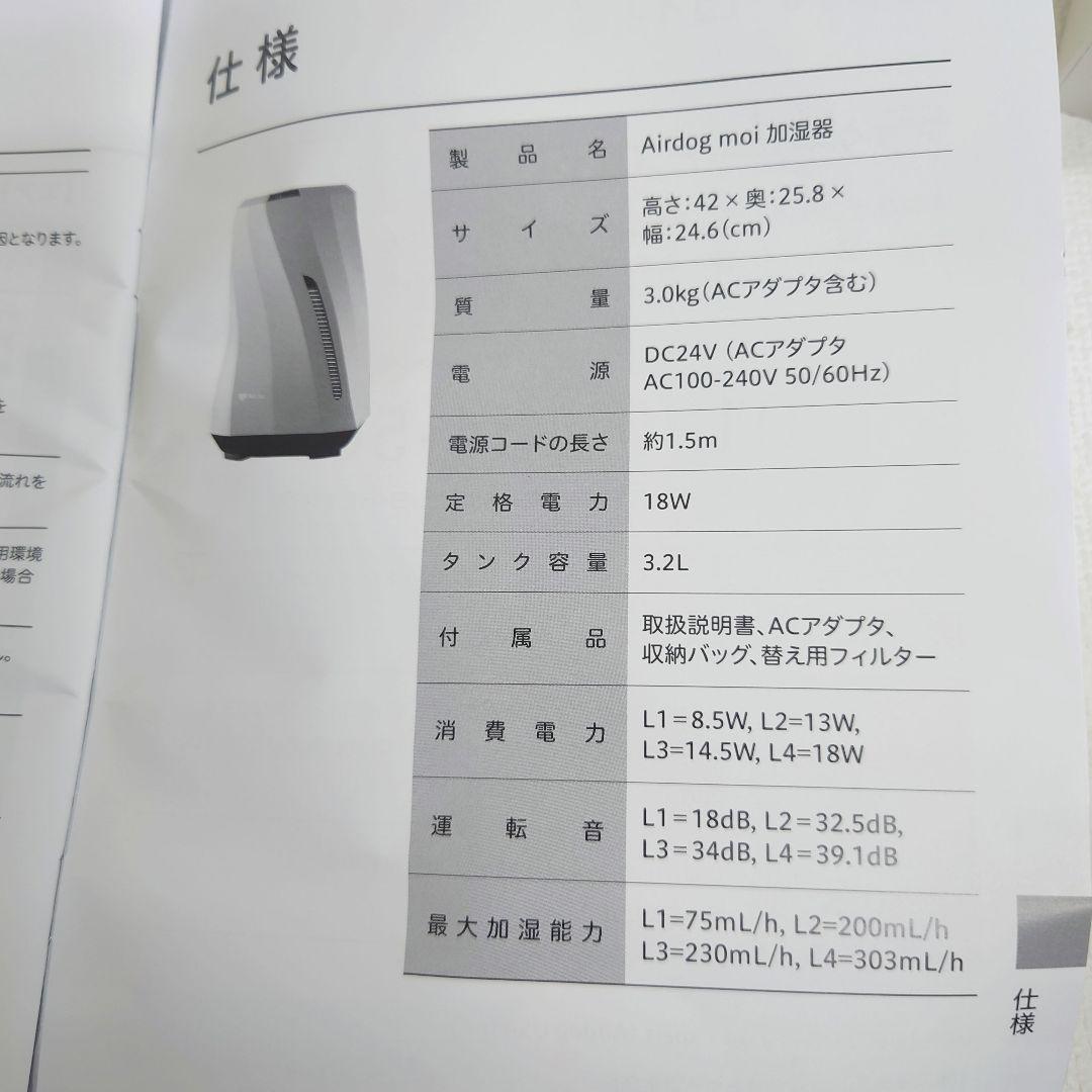M1009D1 Airdog moi 加湿器 H5 通電確認済み