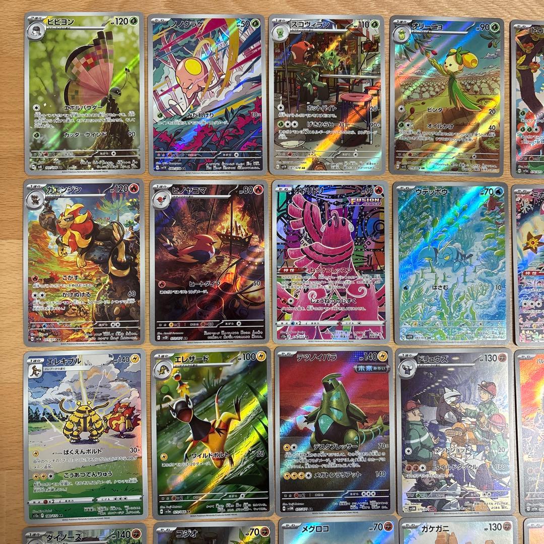 ポケモンカード　AR まとめ売り