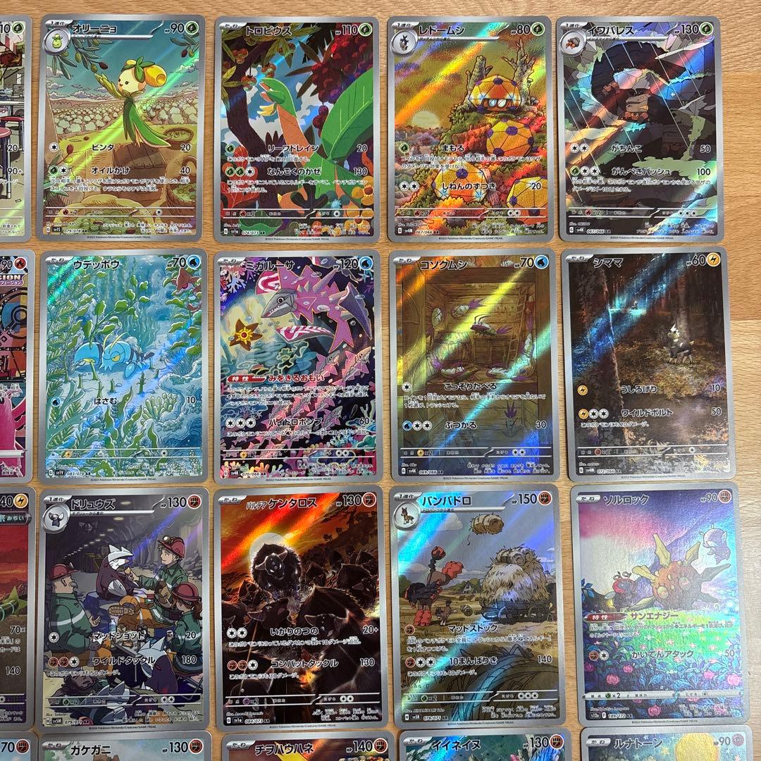 ポケモンカード　AR まとめ売り