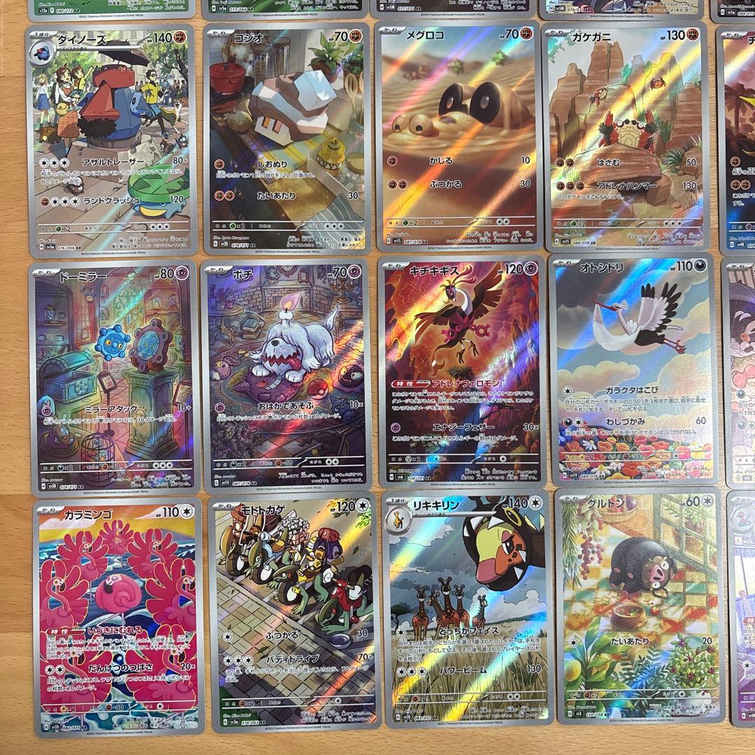 ポケモンカード　AR まとめ売り