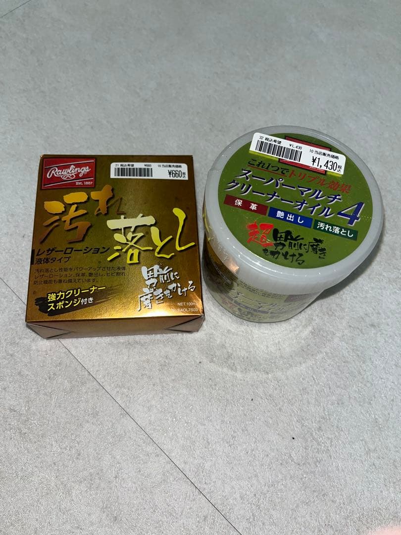 Rawlings（ローリングス） 軟式用グローブ ＋ お手入れ用品2点セット