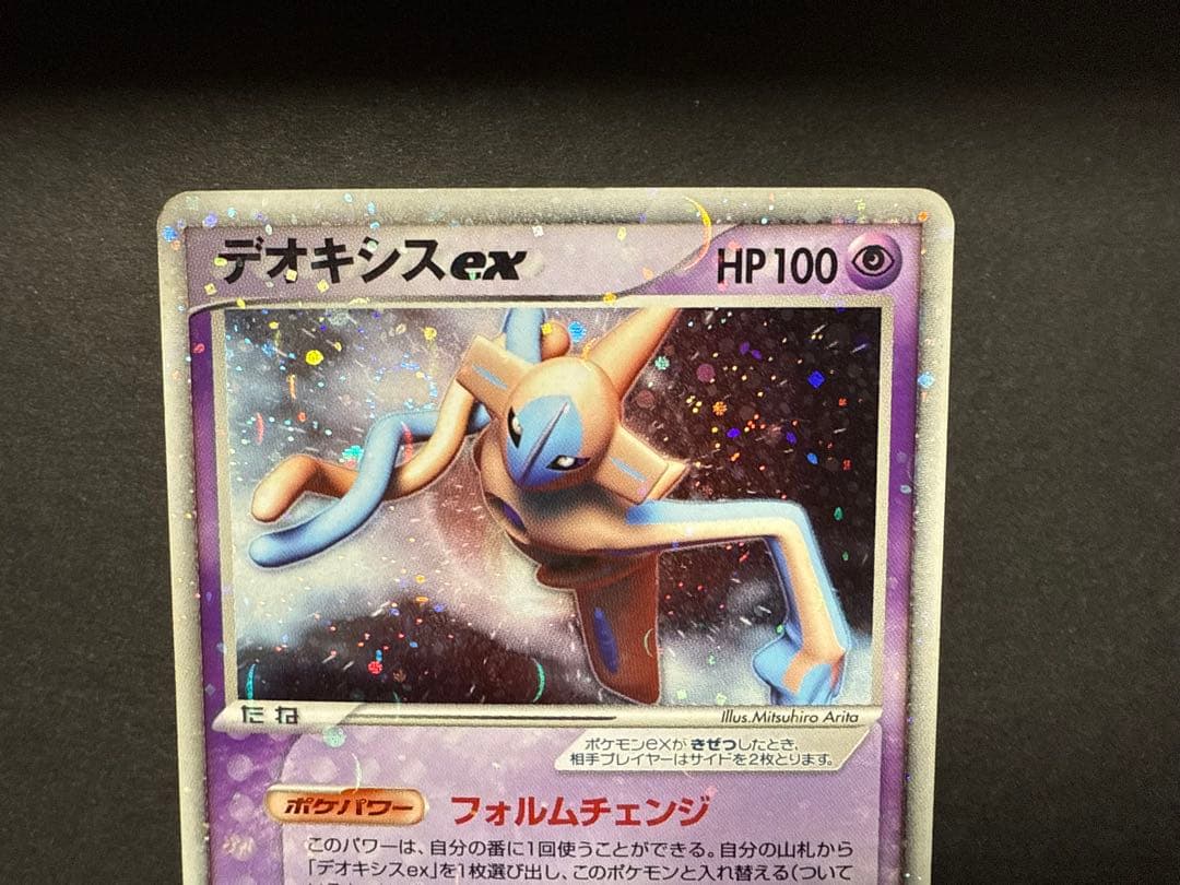 ポケモンカード　デオキシスex構築済みスターター デオキシスデッキ006/015