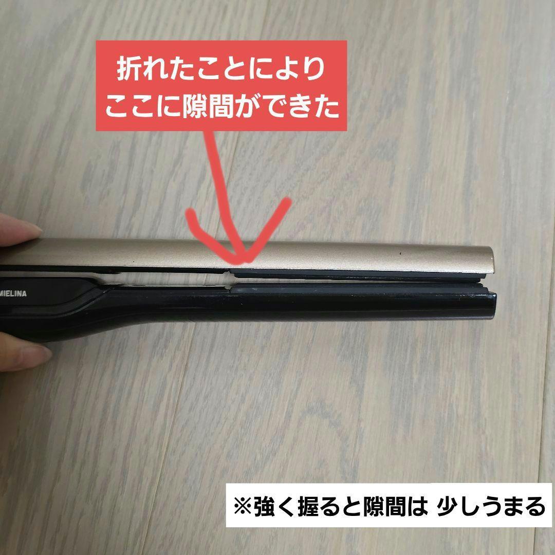ヘアビューロン 4Dプラス ストレートアイロン⚠一部破損