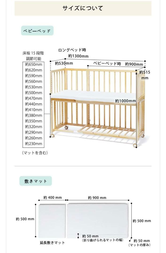 大和屋 そいねーる ロング ベビーベット ベビー用品 赤ちゃん 添い寝