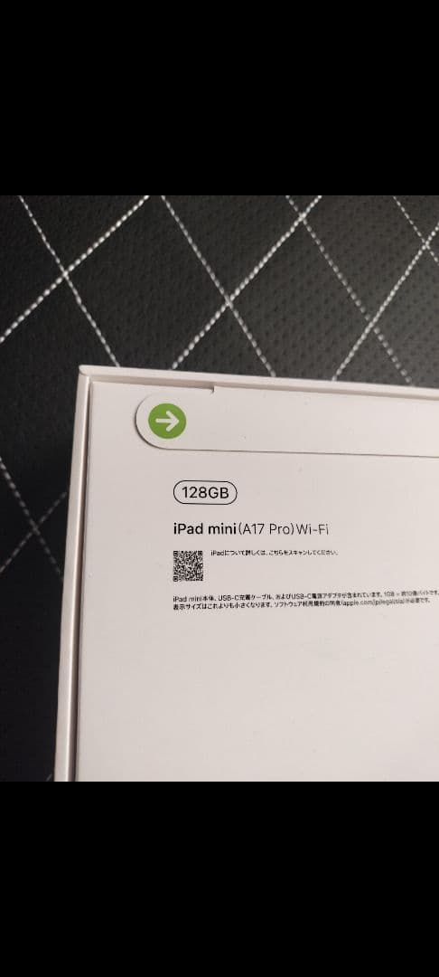 iPad本体 iPad mini (A17 Pro) 128GB Wi-Fi