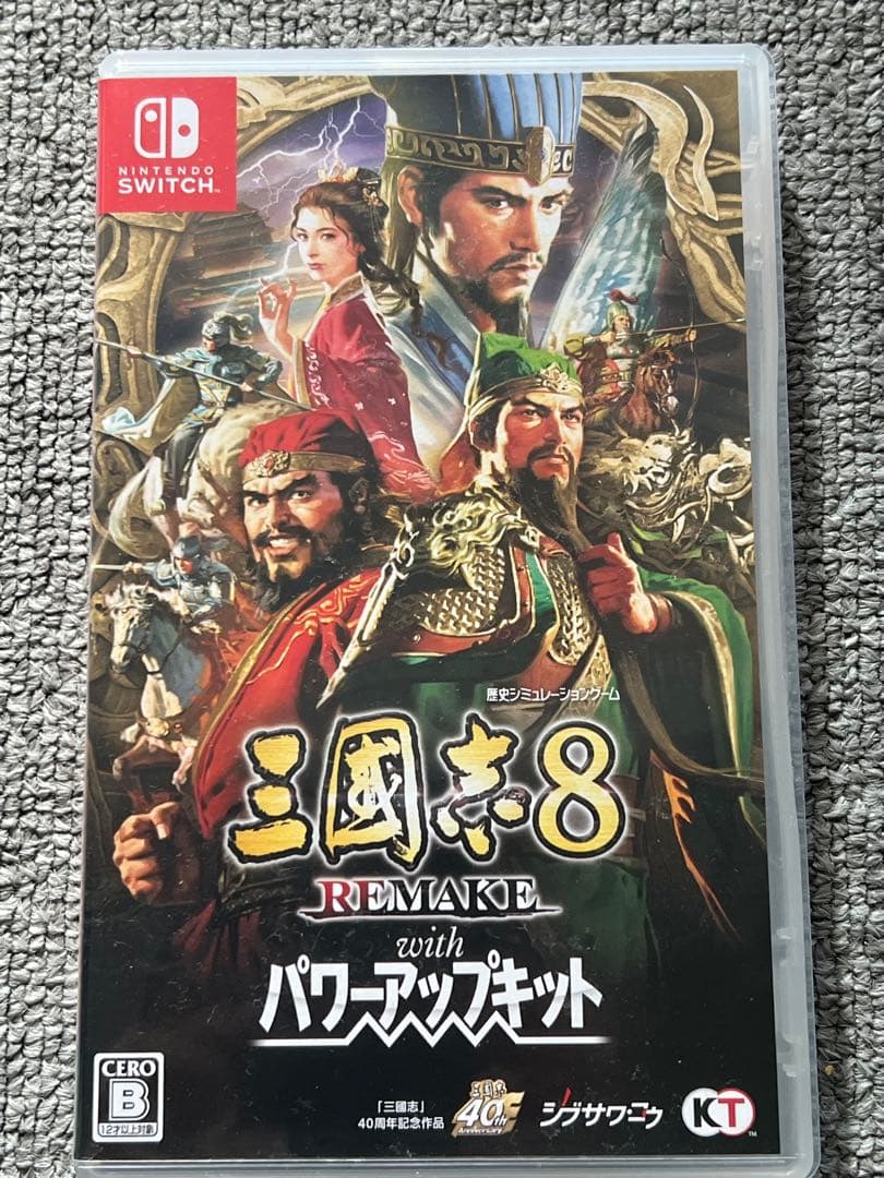 三国志8 REMAKE with パワーアップキット