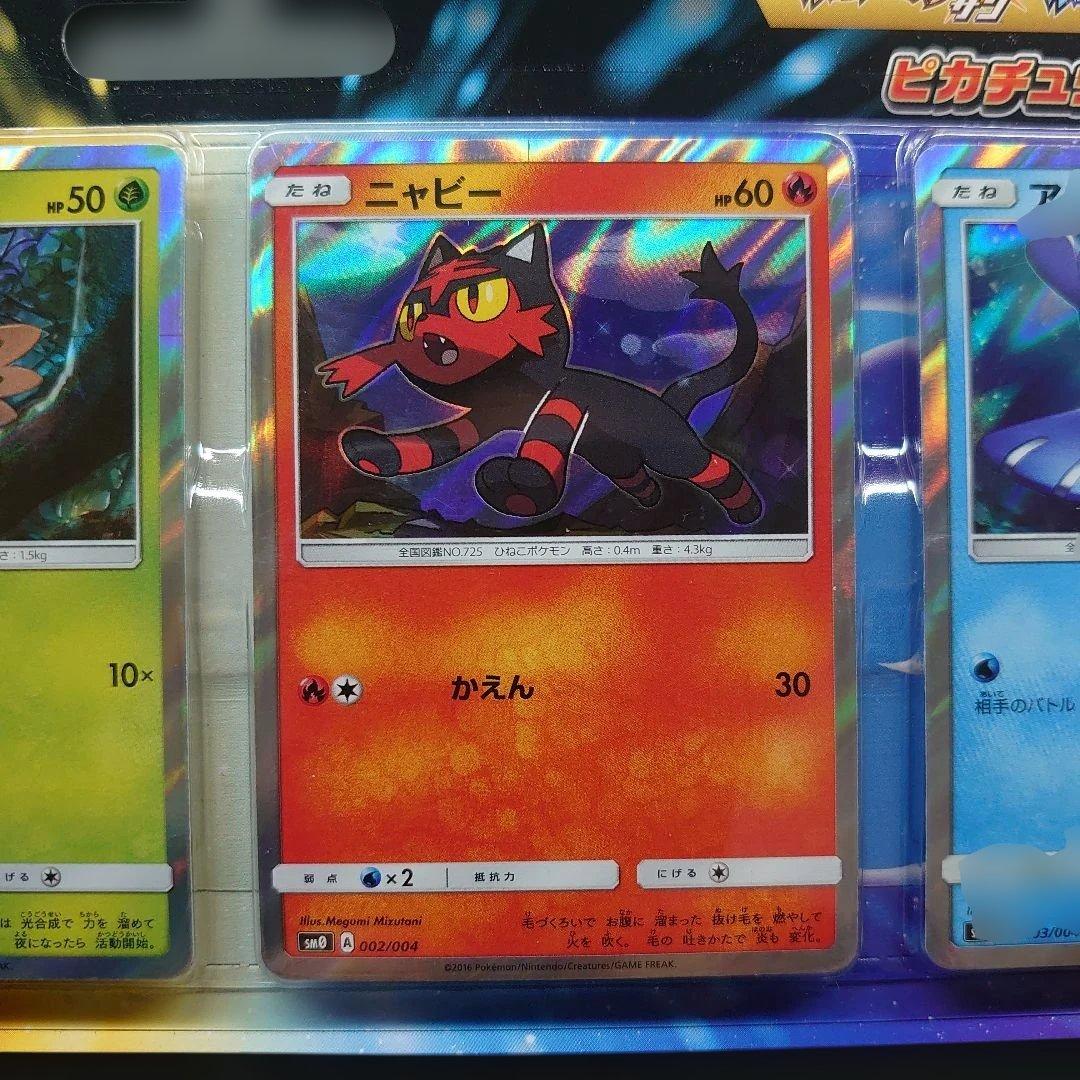 【新品・未開封】 ポケモンカード サン&ムーン ピカチュウと新しい仲間たち