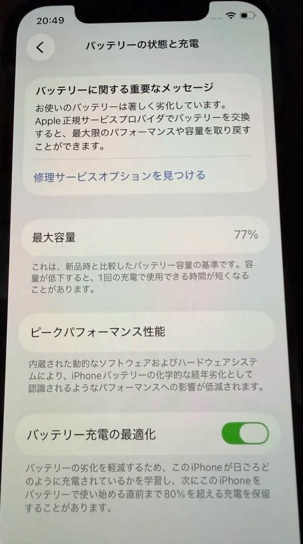 iPhone 12 Pro 256gbブルー　 本体のみ