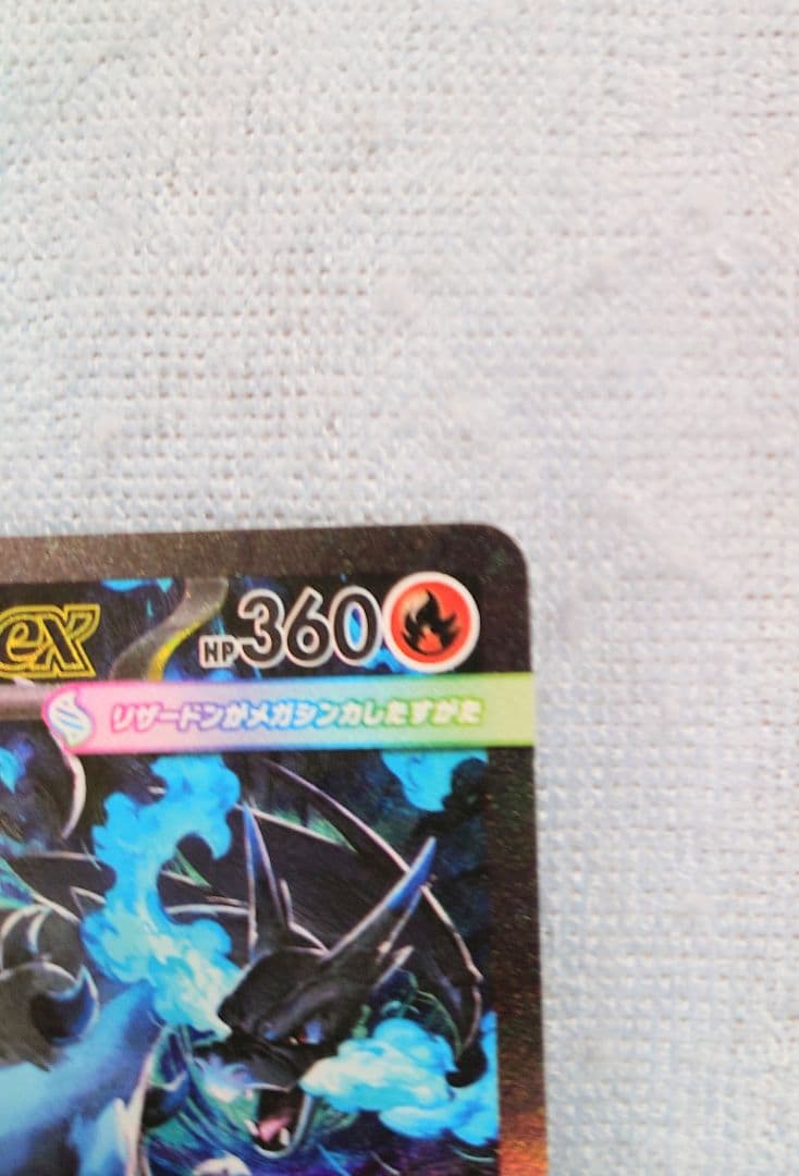 ポケモンカード　インフェルノＸ　ＳＡＲ　メガリザードンＸｅx