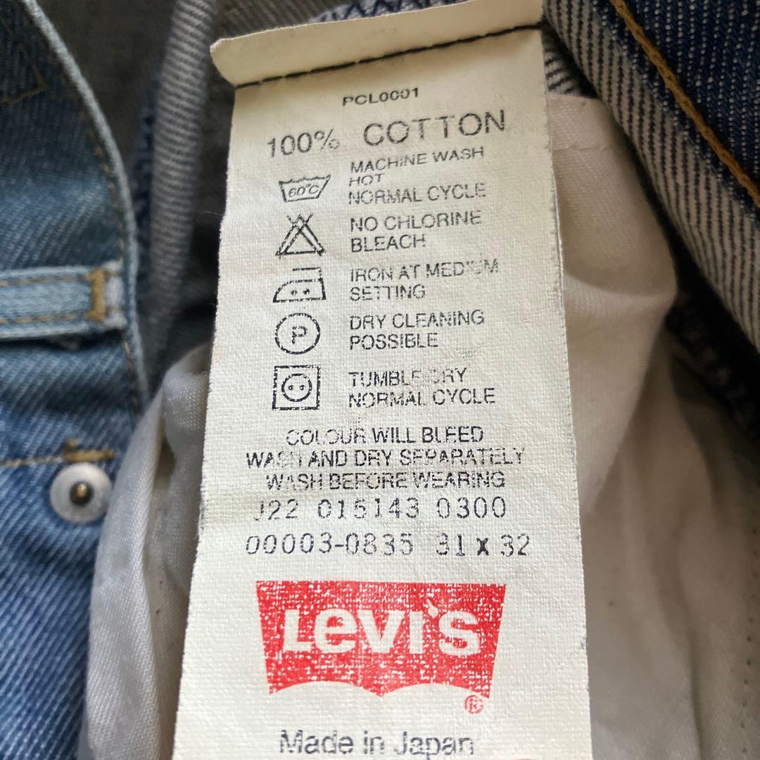 リーバイス ENGINEERED JEANS RELAXED 31 立体裁断