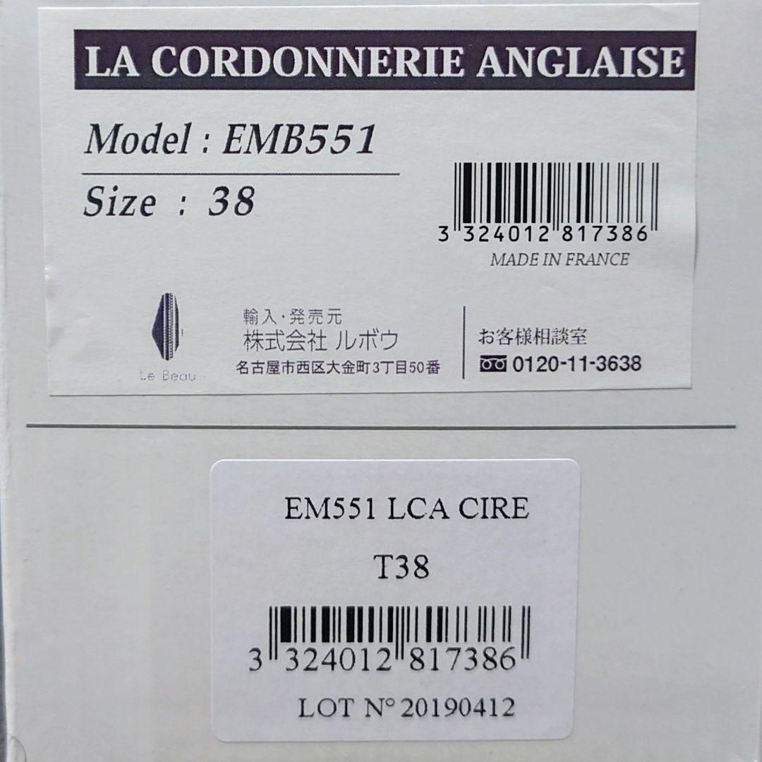 【コルドヌリアングレーズ】シューツリー ブナ材 未使用新品